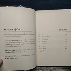 เด็กหลง The Lost Boy ชีวิตจริงของเดฟ หรือเดวิด เพลเซอร์ - เดฟ เพลเซอร์, อรดี สุวรรณโกมล รูปที่ 7