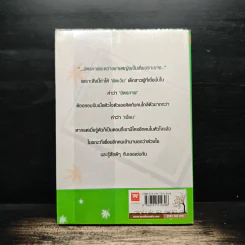 รักเธอ...เพื่อนตลอดกาล - ปาร์ลิมา รูปที่ 2