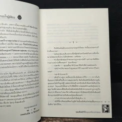แผนช็อตหัวใจ หนุ่มหน้าใสของสาวสุดแสบ - ช็อกโกแคท & เอสพรินซ์โซ่ รูปที่ 7