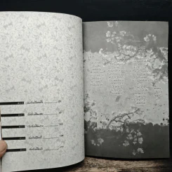 เพลงรักตุ๊กตา เล่ม 1 - Lee Sun-young รูปที่ 7