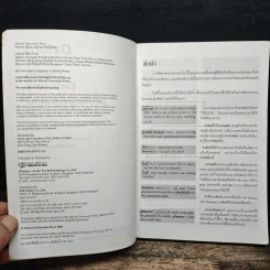 Oxford Basic English Dictionary พจนานุกรมเบื้องต้น อังกฤษ-ไทย รูปที่ 6