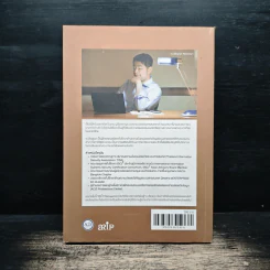 360 IT Management - ปริญญา หอมเอนก รูปที่ 2