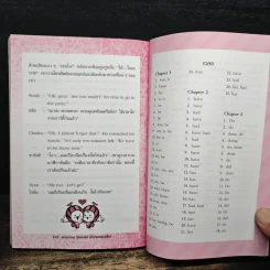 Improve วันละนิด อังกฤษสุดเริ่ด! - ศักดิ์ บวร รูปที่ 9