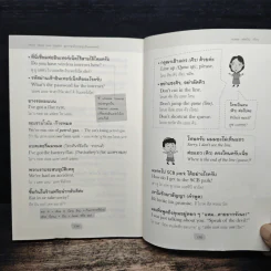 How's About Your English? พูดภาษาอังกฤษปุบปับเฉพาะหน้า รูปที่ 10