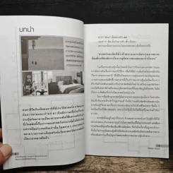 แก้ไขเปลี่ยนแปลงตกแต่งบ้านตามหลัก ฮวงจุ้ย เพิ่มความสำเร็จและร่ำรวย รูปที่ 8