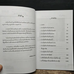 แก้ไขเปลี่ยนแปลงตกแต่งบ้านตามหลัก ฮวงจุ้ย เพิ่มความสำเร็จและร่ำรวย รูปที่ 7