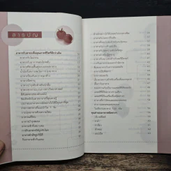 สารอาหารดีๆ อยู่ 120 ปี ไม่มีโรค - นพ. สัณห์ ศัลยสิริ รูปที่ 7