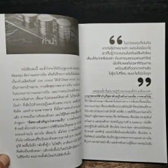 รวยอัตโนมัติด้วย Unit Linked - สนธยา อัศวโกเมนกูล รูปที่ 7