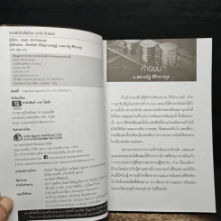 รวยอัตโนมัติด้วย Unit Linked - สนธยา อัศวโกเมนกูล รูปที่ 6