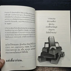 หุ้นทองคำ...เล่นง่ายกว่าที่คิด - พานารายณ์ รูปที่ 8