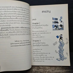 หยุดจน! เตรียมตัวเรื่องเงินวันนี้สบายจนตาย รูปที่ 9