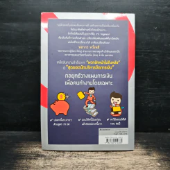 หยุดจน! เตรียมตัวเรื่องเงินวันนี้สบายจนตาย รูปที่ 2
