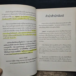 หยุดจน! เตรียมตัวเรื่องเงินวันนี้สบายจนตาย รูปที่ 8