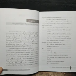 100 บทสนทนาภาษาอังกฤษที่จำเป็นต้องใช้ในสำนักงาน - Nathan Smith รูปที่ 8