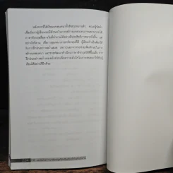 100 บทสนทนาภาษาอังกฤษที่จำเป็นต้องใช้ในสำนักงาน - Nathan Smith รูปที่ 9