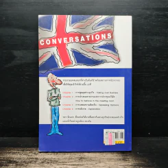 100 บทสนทนาภาษาอังกฤษที่จำเป็นต้องใช้ในสำนักงาน - Nathan Smith รูปที่ 2