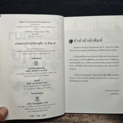 เก่งสนทนาภาษาอังกฤษใน 10 สัปดาห์ - อ.เวณิช ธนะชากร รูปที่ 7