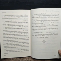 Love Quest ภารกิจ(ไม่)ลับฉบับนางงาม - พรรณสิริ รูปที่ 8