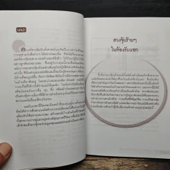 199 ฮวงจุ้ยร้ายๆในบ้านที่ต้องแก้ไขเพื่อเปิดประตูสู่ความร่ำรวย - ส.ทรัพย์มหาศาล รูปที่ 11
