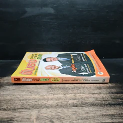 ฟันธงดวงชะตา 12 ราศี ฉบับรวมเล่ม พยากรณ์ตลอดทั้งปี 2561 - ครูโหรพัฒนา พัฒนศิริ, ครูโหรลักษณ์ เรขานิเทศ รูปที่ 3