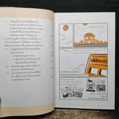 คู่มือเล่นทอง ฉบับใครๆก็เล่นทองให้ปลอดภัยมีกำไรง่ายๆ รูปที่ 11