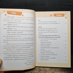 คู่มือเล่นทอง ฉบับใครๆก็เล่นทองให้ปลอดภัยมีกำไรง่ายๆ รูปที่ 7