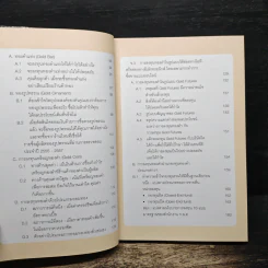คู่มือเล่นทอง ฉบับใครๆก็เล่นทองให้ปลอดภัยมีกำไรง่ายๆ รูปที่ 9