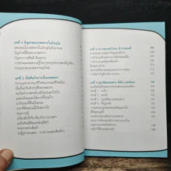 ทำธุรกิจเกษตรรวยได้ไม่ยาก รูปที่ 8