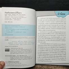 ทำธุรกิจเกษตรรวยได้ไม่ยาก รูปที่ 6
