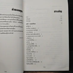 ผู้นำยามวิกฤติ - แดนนี่ ค็อก, จอห์น ฮูเวอร์ รูปที่ 7