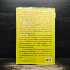 ตระกูลเจียรวนนท์ ผู้นำพา ซี.พี. สู่บรรษัทข้ามชาติ ระดับโลก - อธิวัฒน์ ทรัพย์ไพฑูรย์ รูปที่ 2