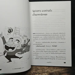 ภาษาอังกฤษง่ายนิดเดียว เล่ม 3 - แอนดรูว์ บิ๊กส์ รูปที่ 7