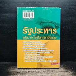 ภาษาอังกฤษง่ายนิดเดียว เล่ม 3 - แอนดรูว์ บิ๊กส์ รูปที่ 2