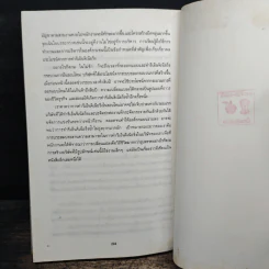 รีเอ็นจิเนียริ่ง เดอะ คอร์เปอเรชั่น Reengineering the Corporation - Michael Hammer รูปที่ 9