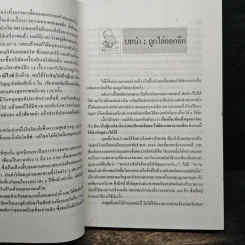 ลี ไอเอค็อกคา เปิดอกพูด - ลี ไอเอค็อกคา, พิสัย คุณะสมาน รูปที่ 7