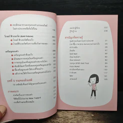 เล่นทองรวยได้ไม่ยาก - กฤษณา บุญปลูก รูปที่ 10
