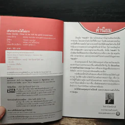 เล่นทองรวยได้ไม่ยาก - กฤษณา บุญปลูก รูปที่ 6