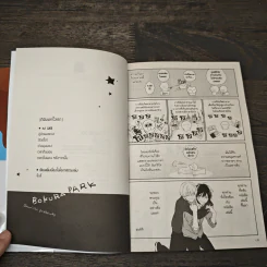 คู่ป่วนอลเวง - Shunichi รูปที่ 8