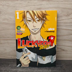 Lucky Dog Blast เล่ม 1 - อุซึฮาจิ