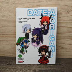 DATE･A･Origami - โคชิ ทาจิบาน่า รูปที่ 1