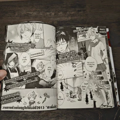 ตำนานปีศาจสีชาด เล่ม 1 - Hacca Works รูปที่ 8