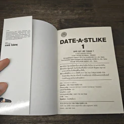 Date a Stike พิชิตรักพิทักษ์เธอ เล่ม 1 รูปที่ 8