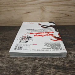 น้องสาวมือใหม่ของผมเป็นจอมมาร เล่ม 1 รูปที่ 4