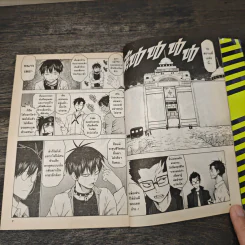 Blood Lad แวมไพร์พันธุ์ลุย เล่ม 9 รูปที่ 6