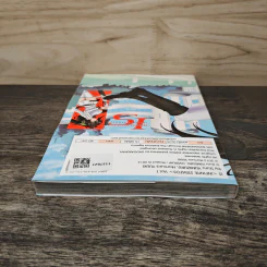 IS ปฏิบัติการรักจักรกลทะยานฟ้า เล่ม 1 รูปที่ 4