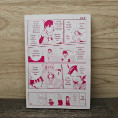 กะแล้ว ชีวิตรักวัยรุ่นของผมมันต้องไม่สดใสเลยสักนิด@Comic เล่ม 1