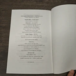แบบฝึกหัดสารภาพรักของฉันกับเธอ - โกโกะ ฟุจิกานิ รูปที่ 9