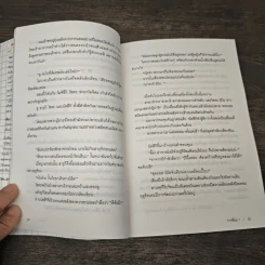 แบบฝึกหัดสารภาพรักของฉันกับเธอ - โกโกะ ฟุจิกานิ รูปที่ 7