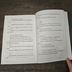 แบบฝึกหัดสารภาพรักของฉันกับเธอ - โกโกะ ฟุจิกานิ รูปที่ 8