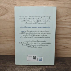 คิดแบบยิว ทำแบบญี่ปุ่น - ฮอนดะ เคน รูปที่ 5